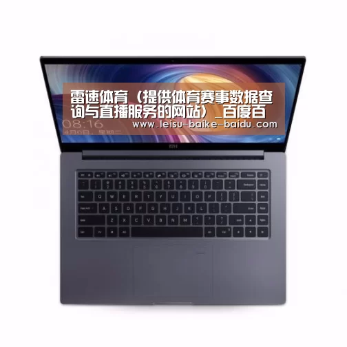 小米笔记本Air 13.3