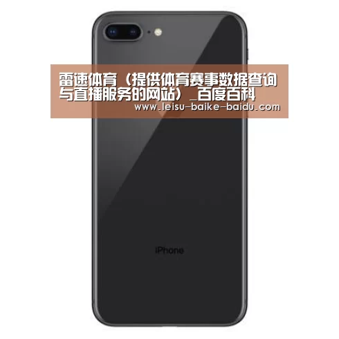 Apple iPhone 8 Plus (A1899) 64GB 深空灰色 移动联通4G手机