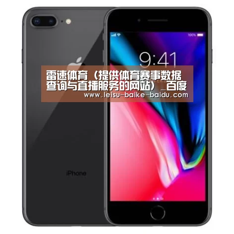 Apple iPhone 8 Plus (A1899) 64GB 深空灰色 移动联通4G手机