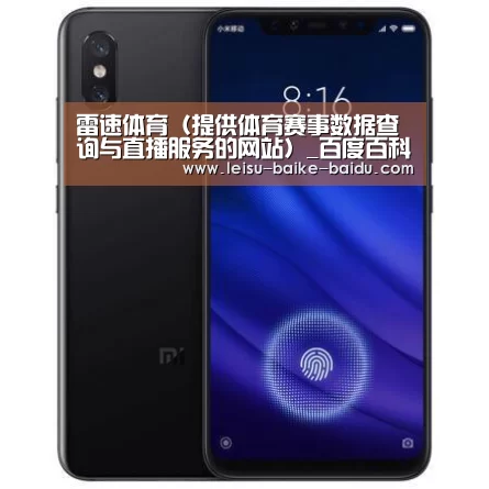 小米8屏幕指纹版 6GB+128GB 黑色 全网通4G 双卡双待 全面屏拍照智能游戏手机