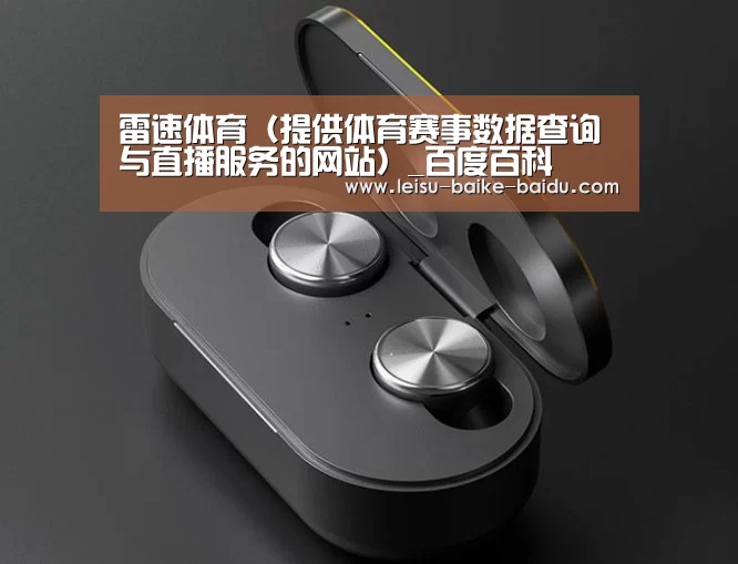 数码蓝牙耳机产品渲染