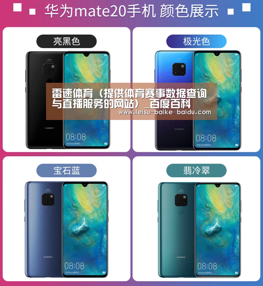 华为无线快充手机(图1) 华为无线快充手机(图1)