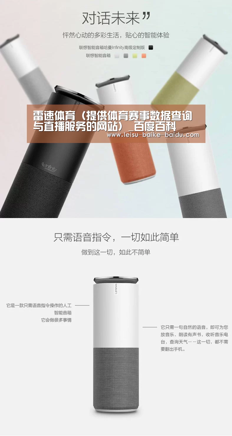 联想智能音箱G1(图1)