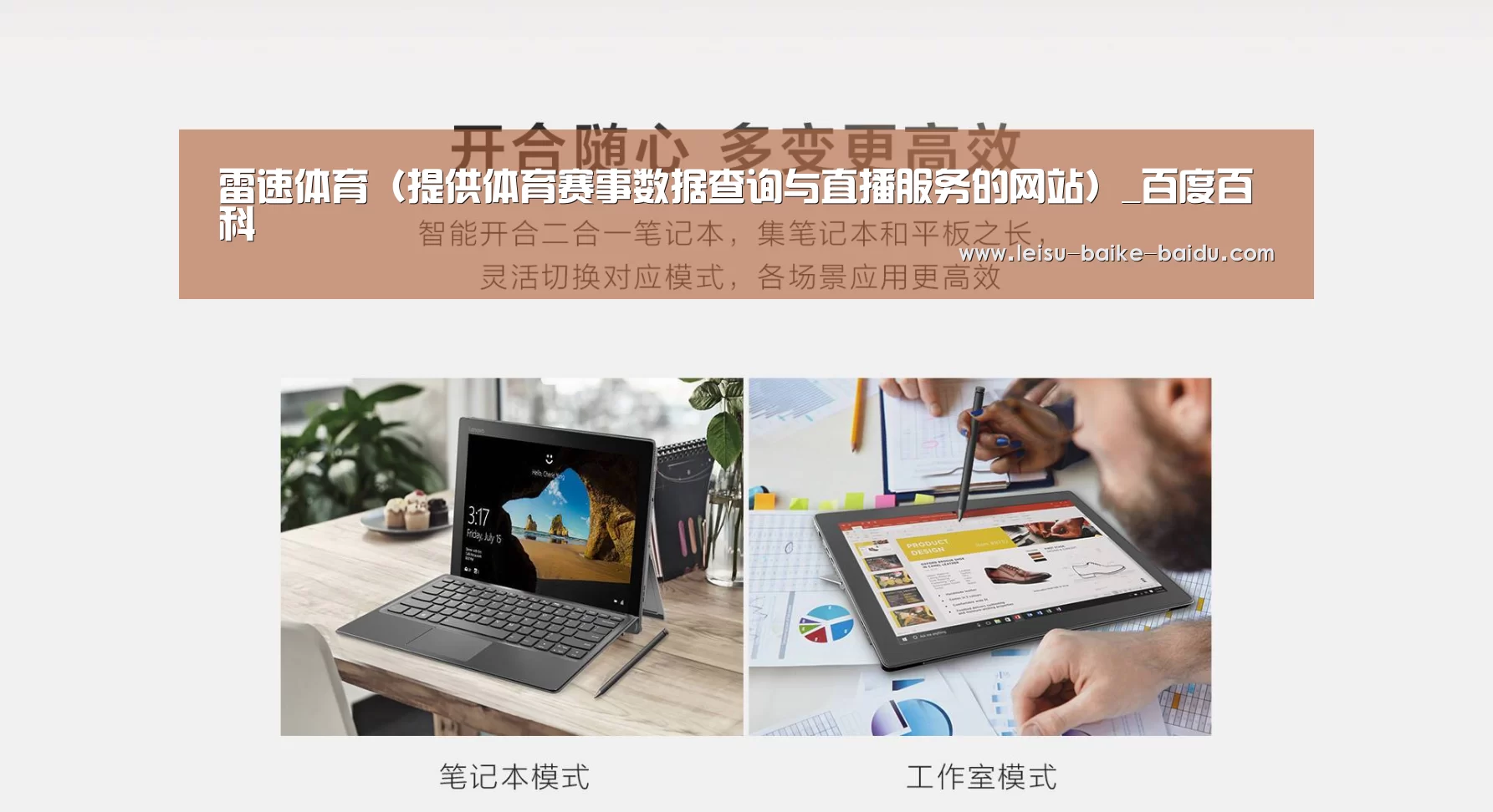 MIIX520 二合一笔记本12.2英寸 i7(图1) MIIX520 二合一笔记本12.2英寸 i7(图1)
