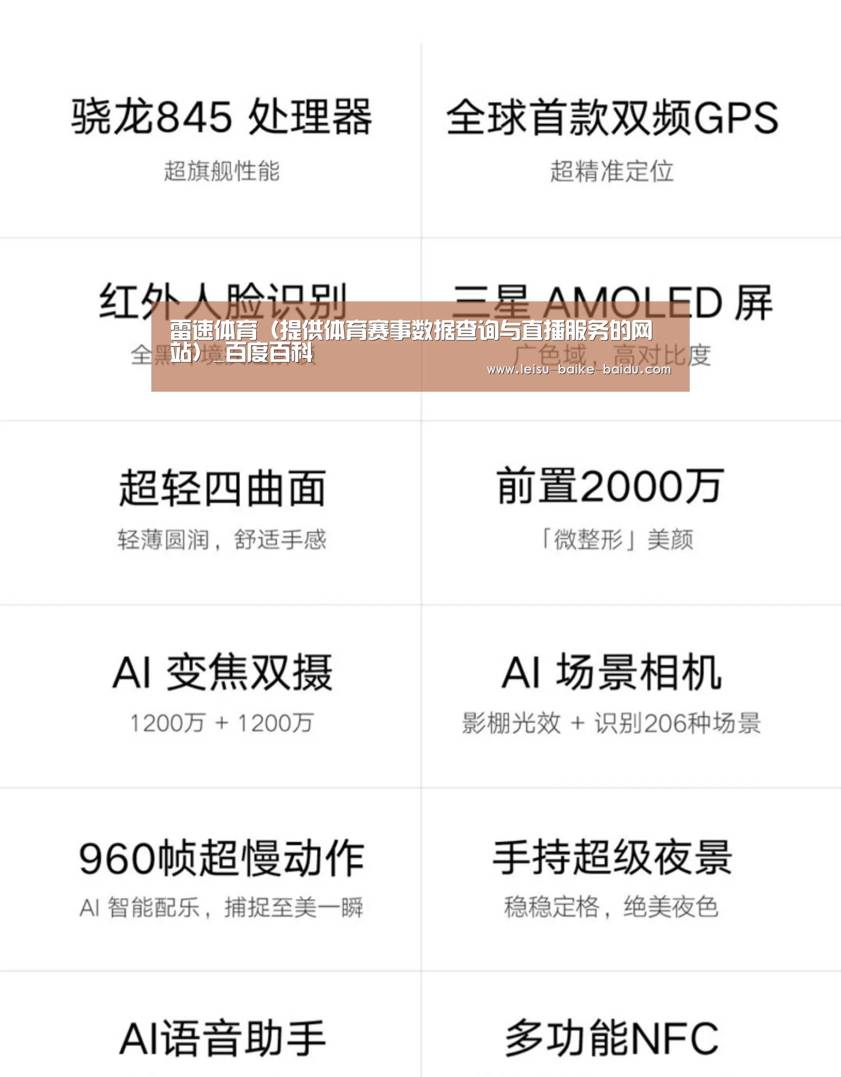 小米8屏幕指纹版 6GB+128GB 黑色 全网通4G 双卡双待 全面屏拍照智能游戏手机(图2) 小米8屏幕指纹版 6GB+128GB 黑色 全网通4G 双卡双待 全面屏拍照智能游戏手机(图2)