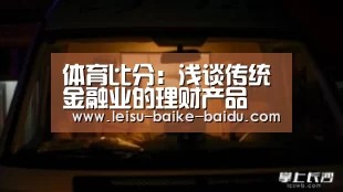 雷速网
