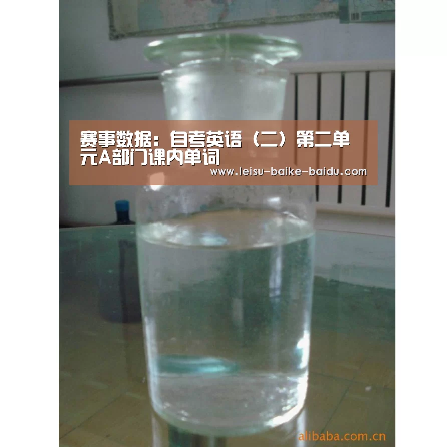  赛事数据