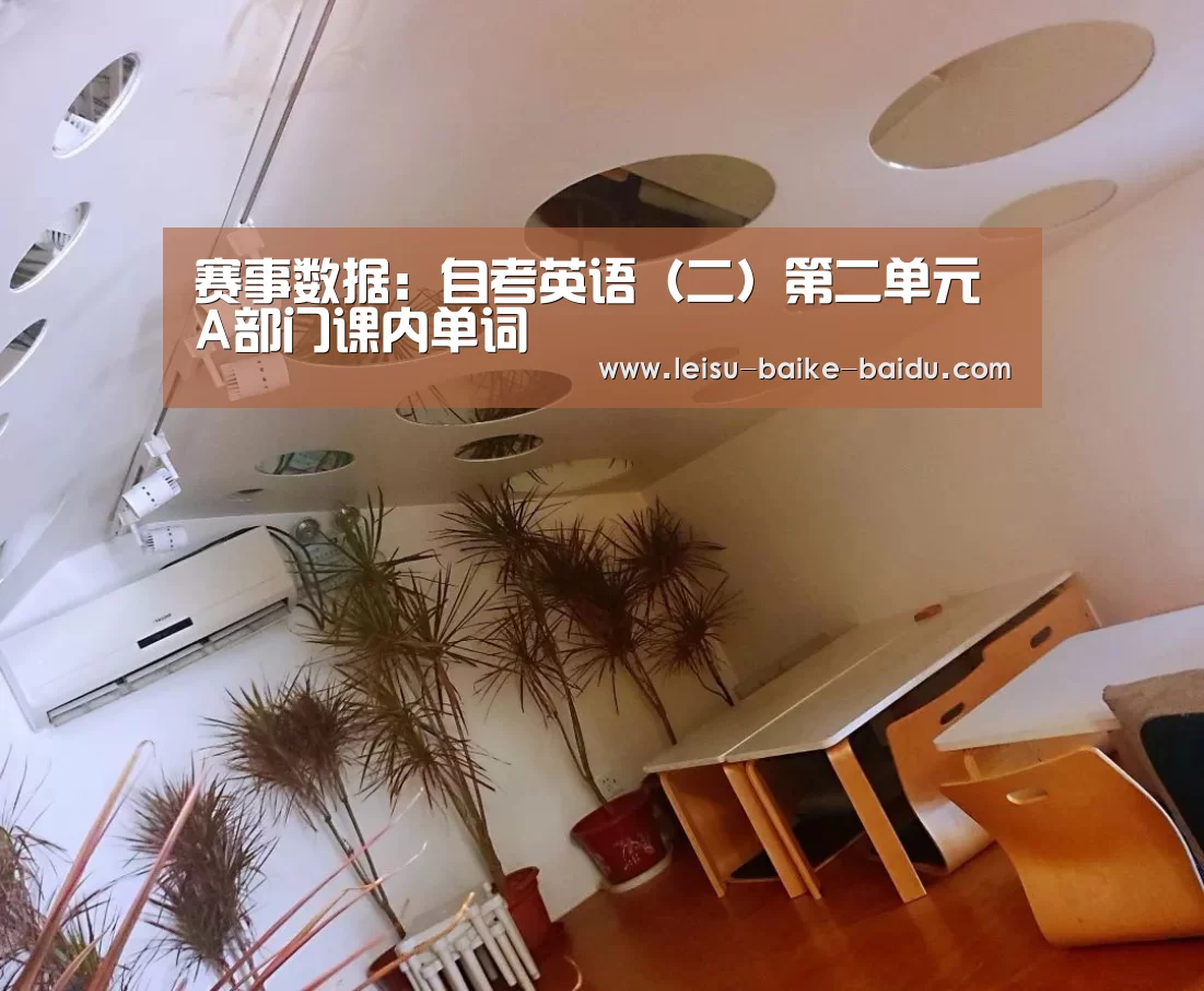  体育资讯