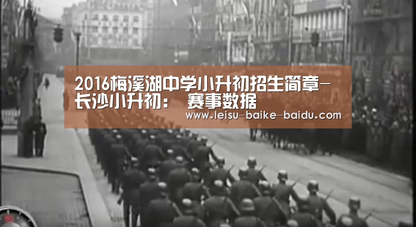 雷速网