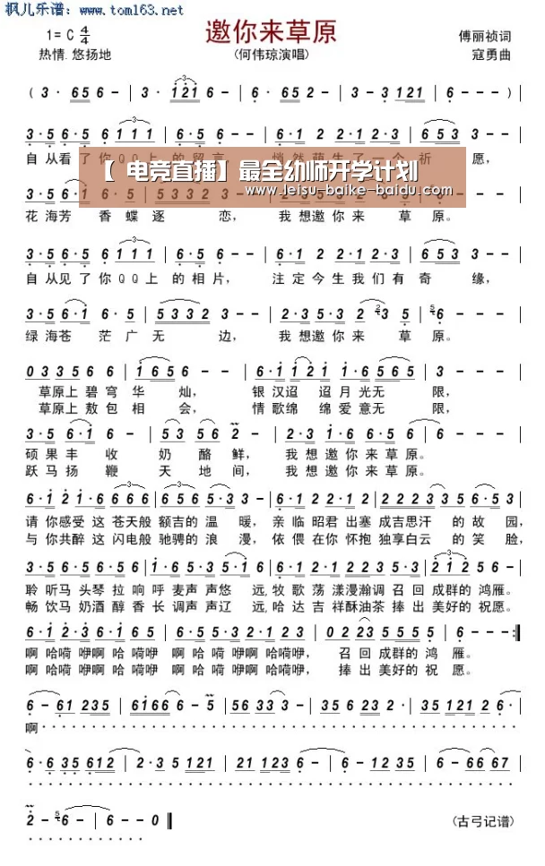 雷速网