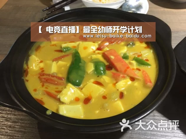  实时赔率