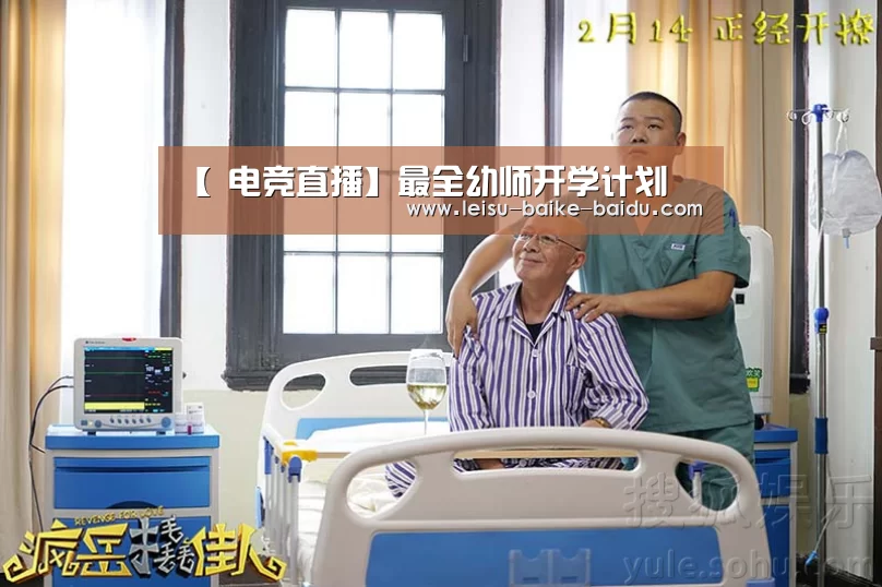  电竞直播