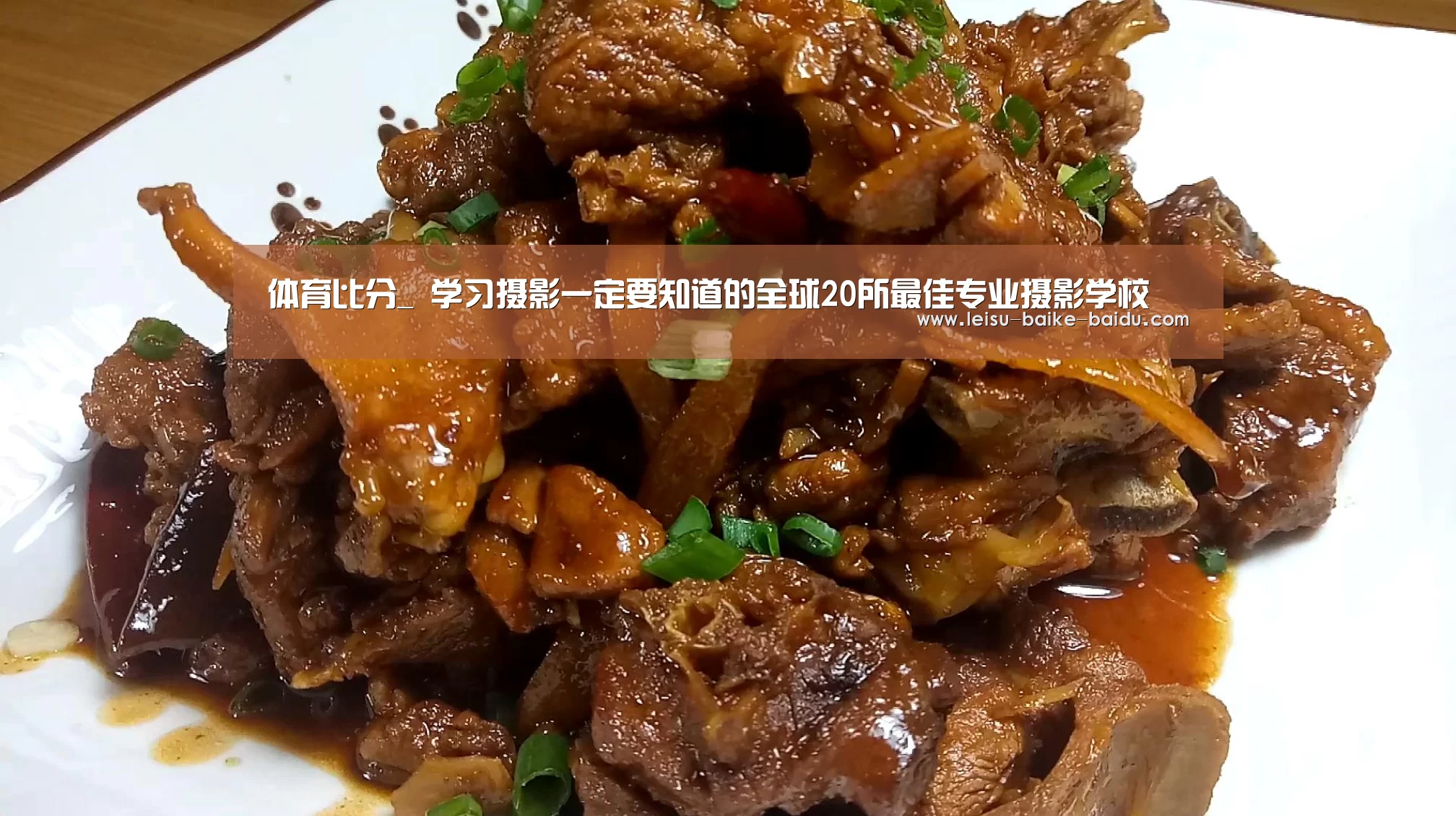 体育比分_
学习摄影一定要知道的全球20所最佳专业摄影学校(图1) 雷速网