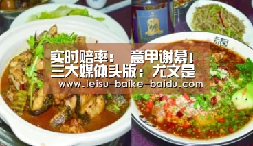 实时赔率:
意甲谢幕!三大媒体头版:尤文是最差冠军 因莫比莱平伊瓜因纪录(图4) 体育比分