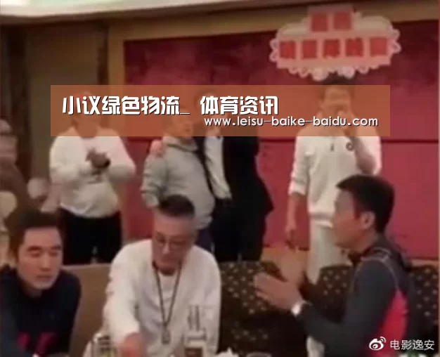 小议绿色物流_ 体育资讯(图2) 雷速网
