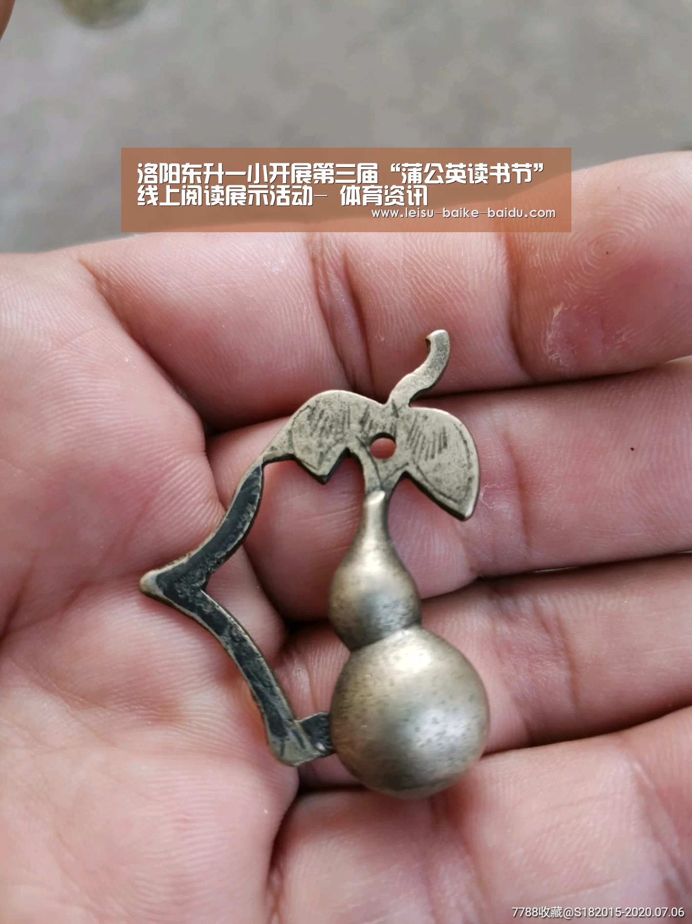  雷速体育
