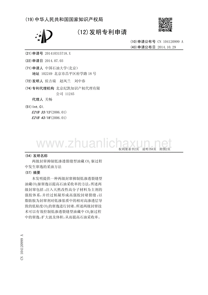 【 体育资讯】中国CRM产业分析(图3) 雷速体育