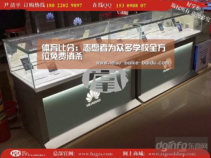 体育比分:志愿者为众多学校全方位免费消杀(图4) 体育比分